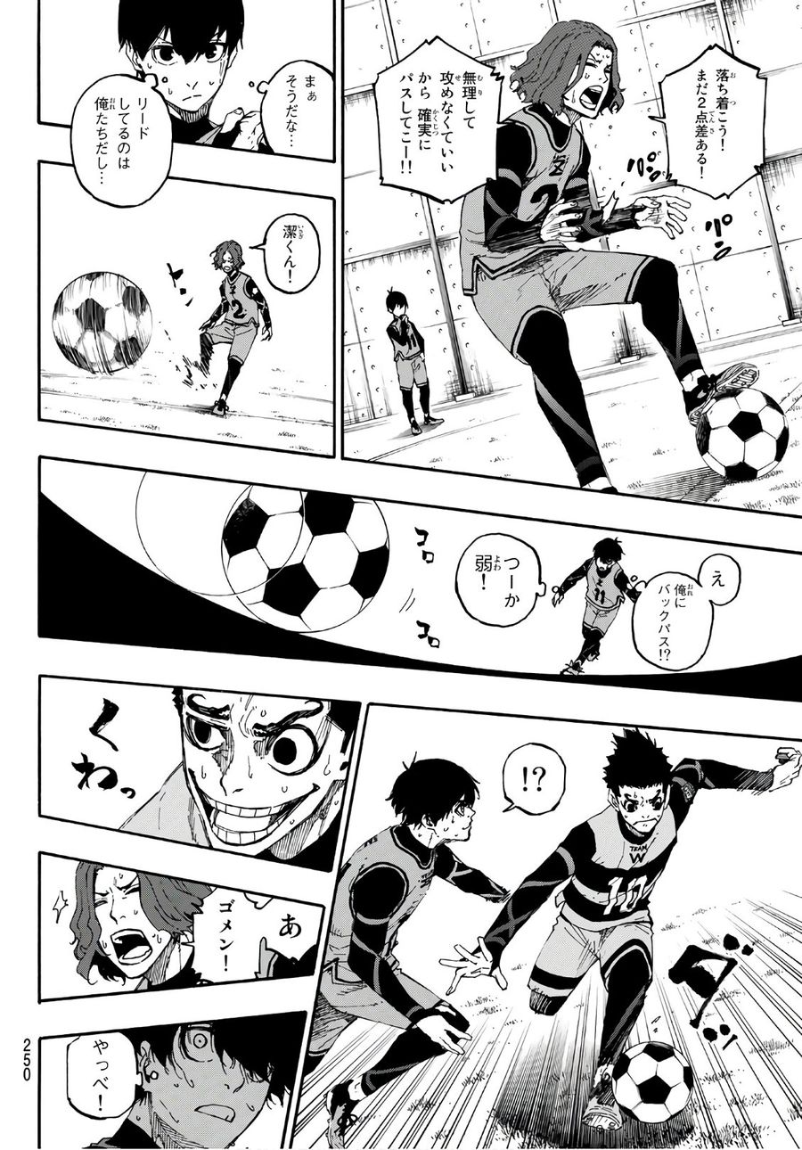 ブルーロック - raw - 第17話 - https://jpee.aabb.to/JPEE/8008/1q30rlhnrwz.jpg