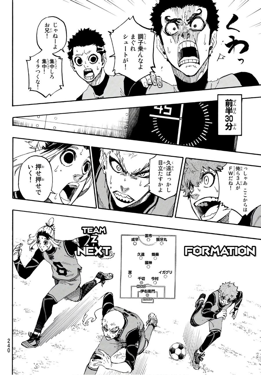 ブルーロック - raw - 第17話 - https://jpee.aabb.to/JPEE/8008/2bg5dx5pyzp.jpg