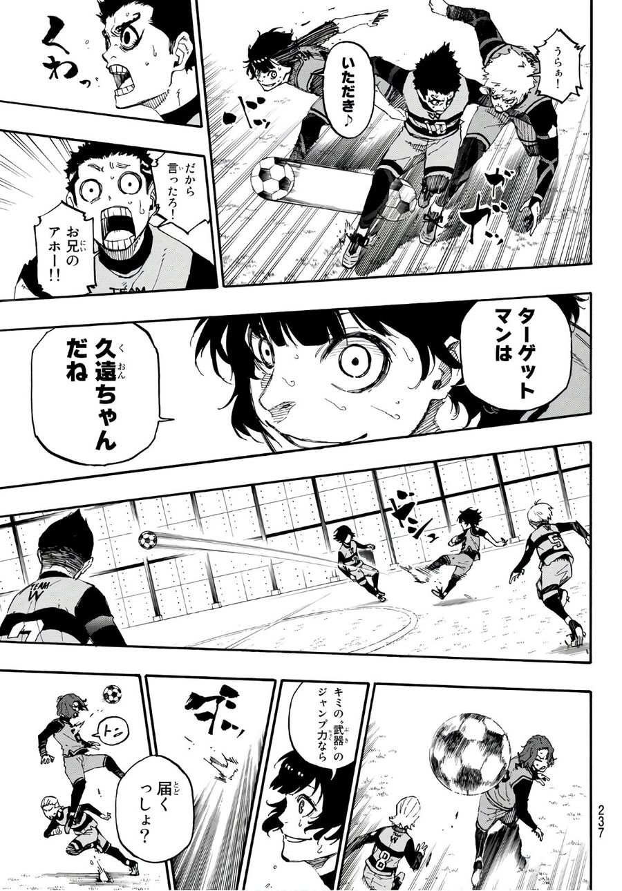 ブルーロック - raw - 第17話 - https://jpee.aabb.to/JPEE/8008/a0uaapbba1f.jpg