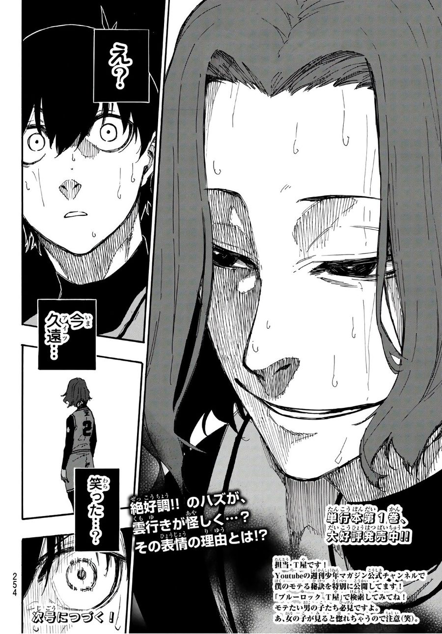 ブルーロック - raw - 第17話 - https://jpee.aabb.to/JPEE/8008/am41g0obnmj.jpg