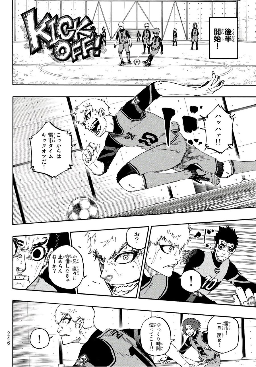 ブルーロック - raw - 第17話 - https://jpee.aabb.to/JPEE/8008/emeoqfw025u.jpg