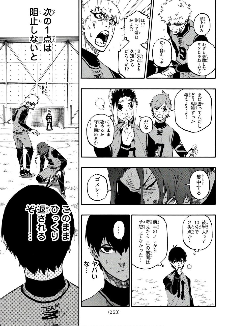 ブルーロック - raw - 第17話 - https://jpee.aabb.to/JPEE/8008/kzxs3ec10me.jpg