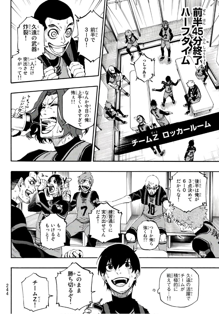 ブルーロック - raw - 第17話 - https://jpee.aabb.to/JPEE/8008/mbczf34yjwf.jpg