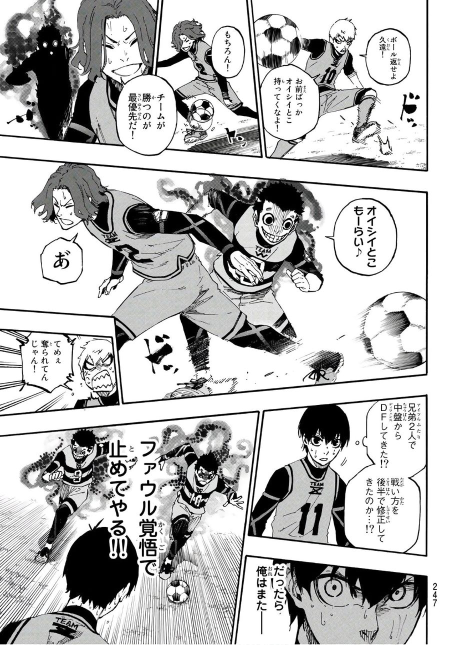 ブルーロック - raw - 第17話 - https://jpee.aabb.to/JPEE/8008/qsftjma0fx3.jpg