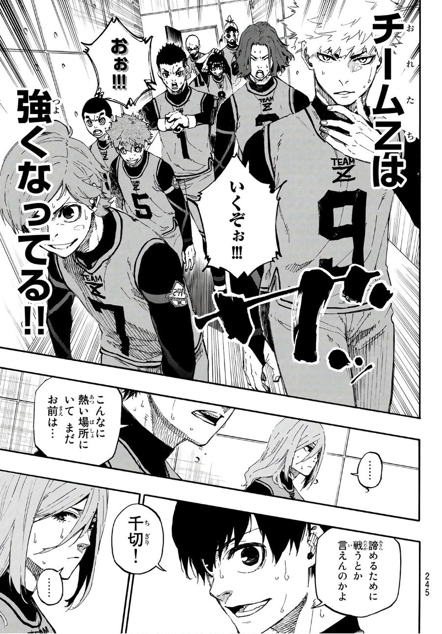 ブルーロック - raw - 第17話 - https://jpee.aabb.to/JPEE/8008/r1ubx1d45xj.jpg
