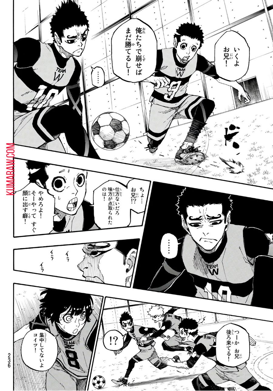 ブルーロック - raw - 第17話 - https://jpee.aabb.to/JPEE/8008/rfdvl11mafl.jpg
