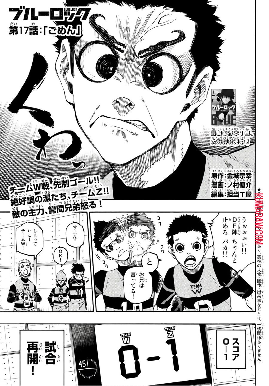 ブルーロック - raw - 第17話 - https://jpee.aabb.to/JPEE/8008/xi2axy1rucz.jpg
