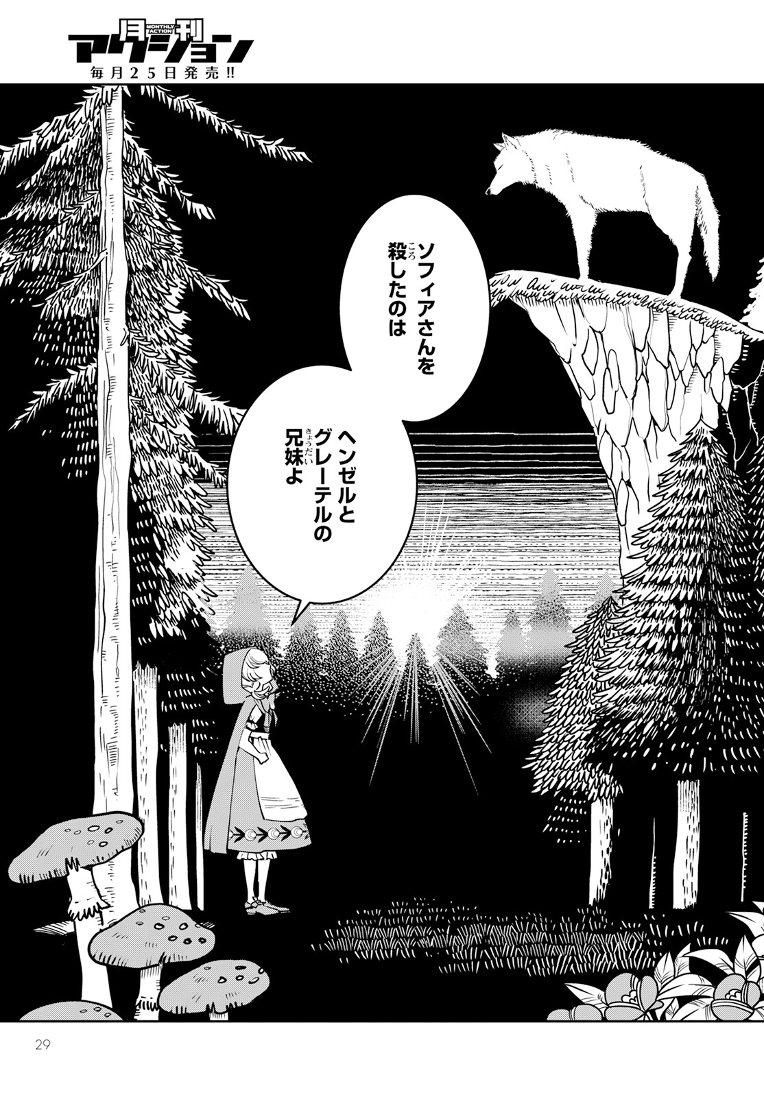 25