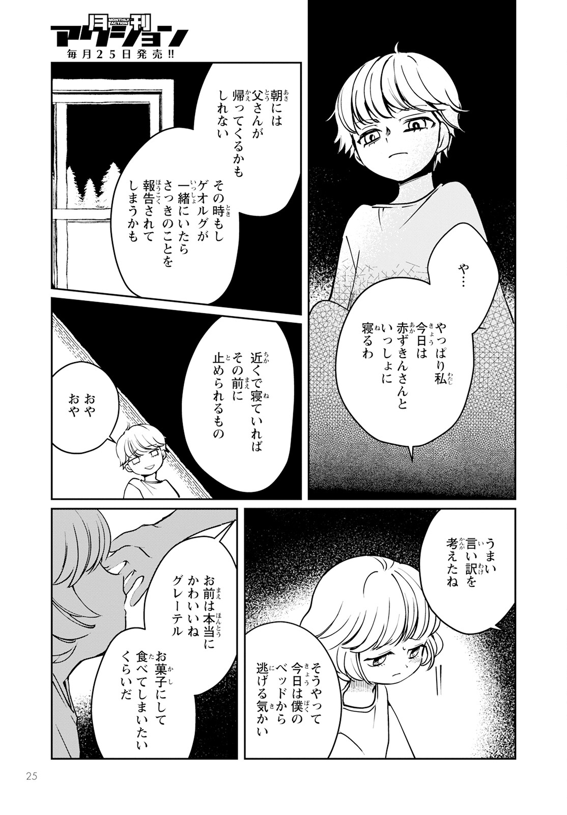 21