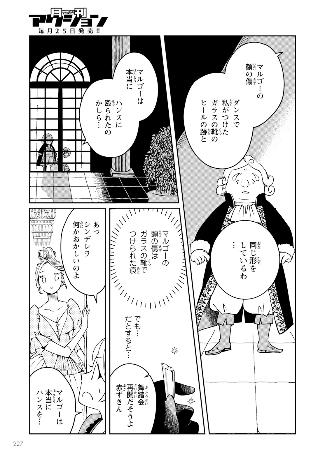 25