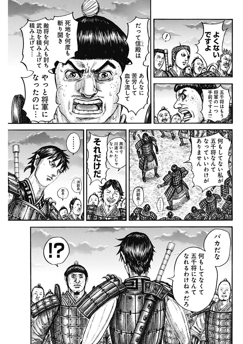 キングダム - raw - 第802話 - https://jpee.aabb.to/JPEE/802000/ojx01zqzxoo.jpg