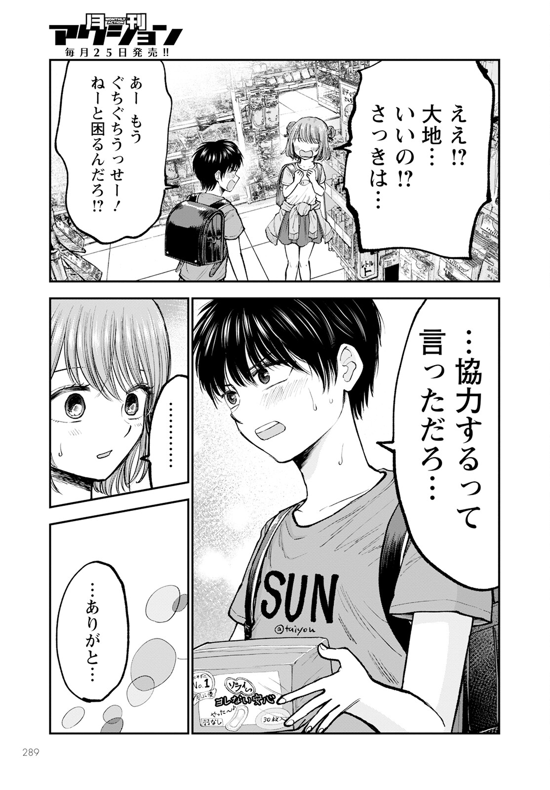 21