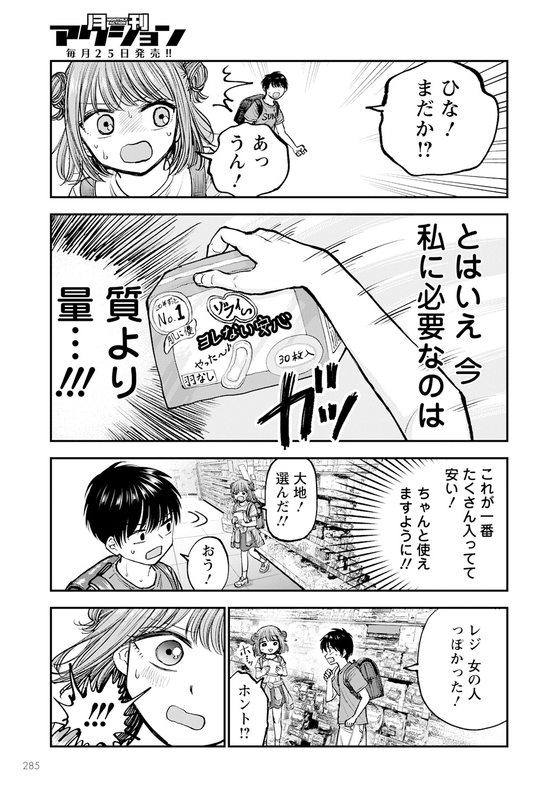 17