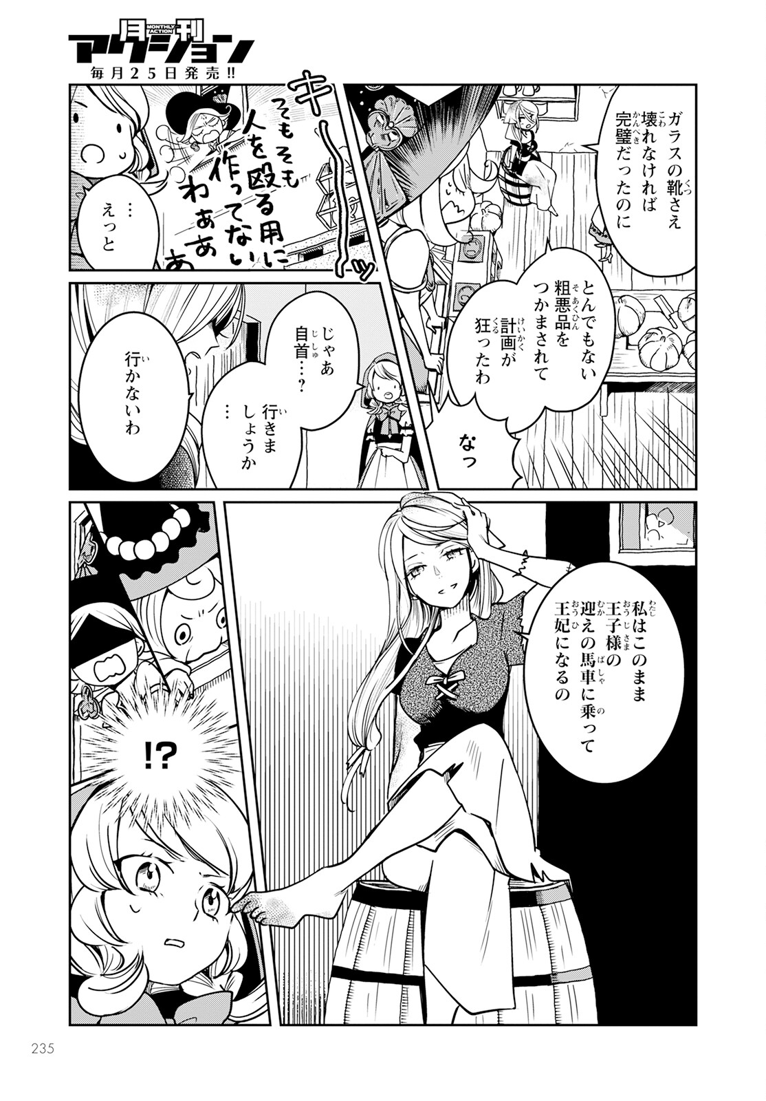 29