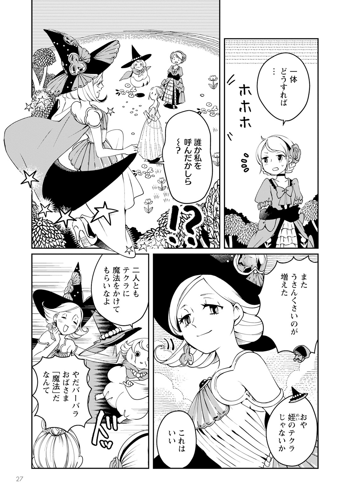 23