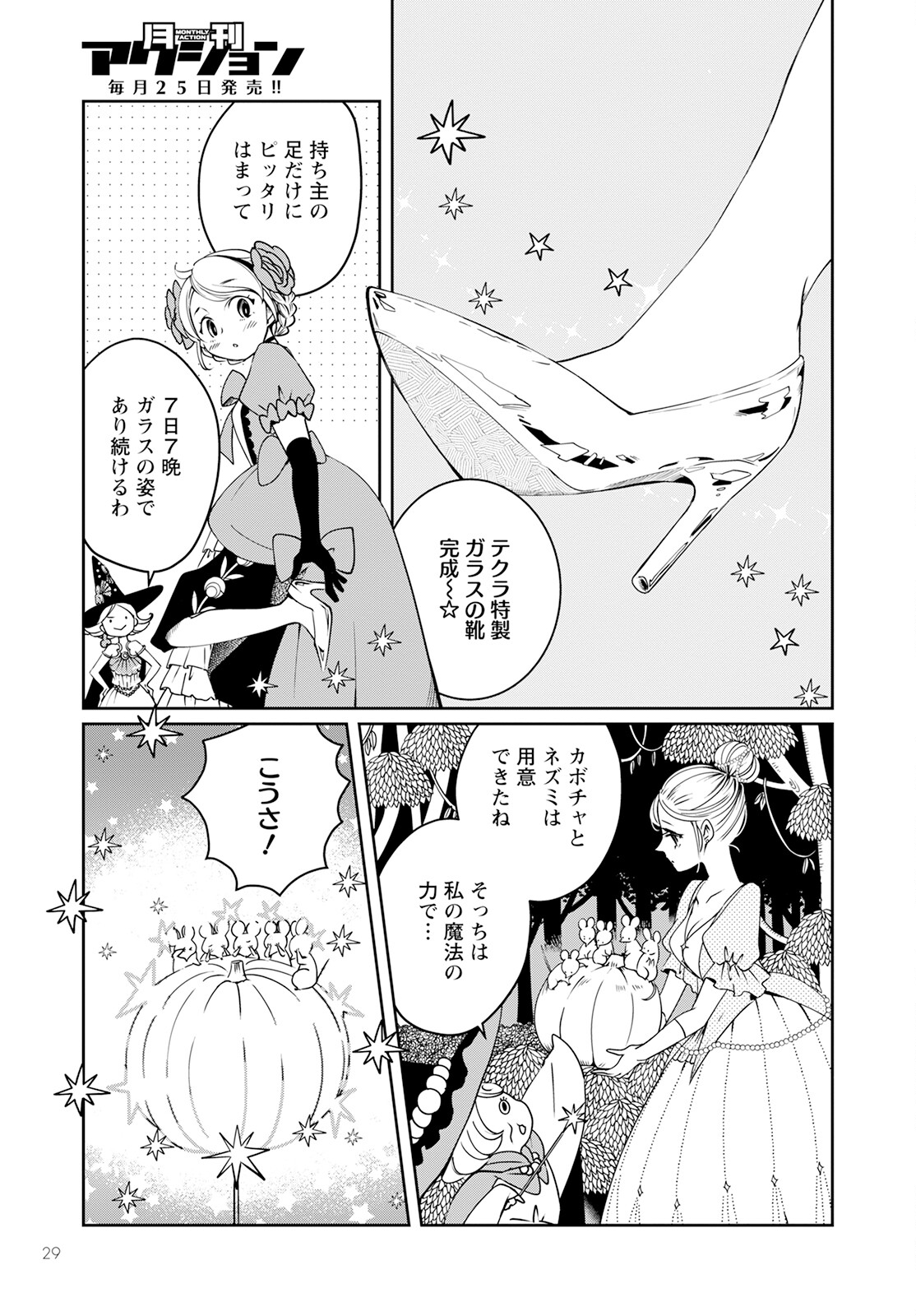 25