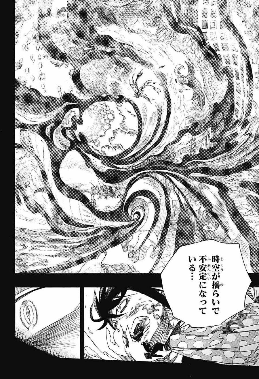 青の祓魔師 - raw - 第139話 - https://jpee.aabb.to/JPEE/8060/0ie2czq2rkp.jpg