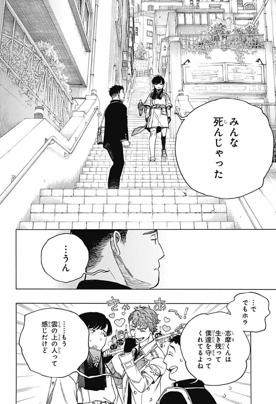 青の祓魔師 - raw - 第139話 - https://jpee.aabb.to/JPEE/8060/1fg10qtqwf4.jpg