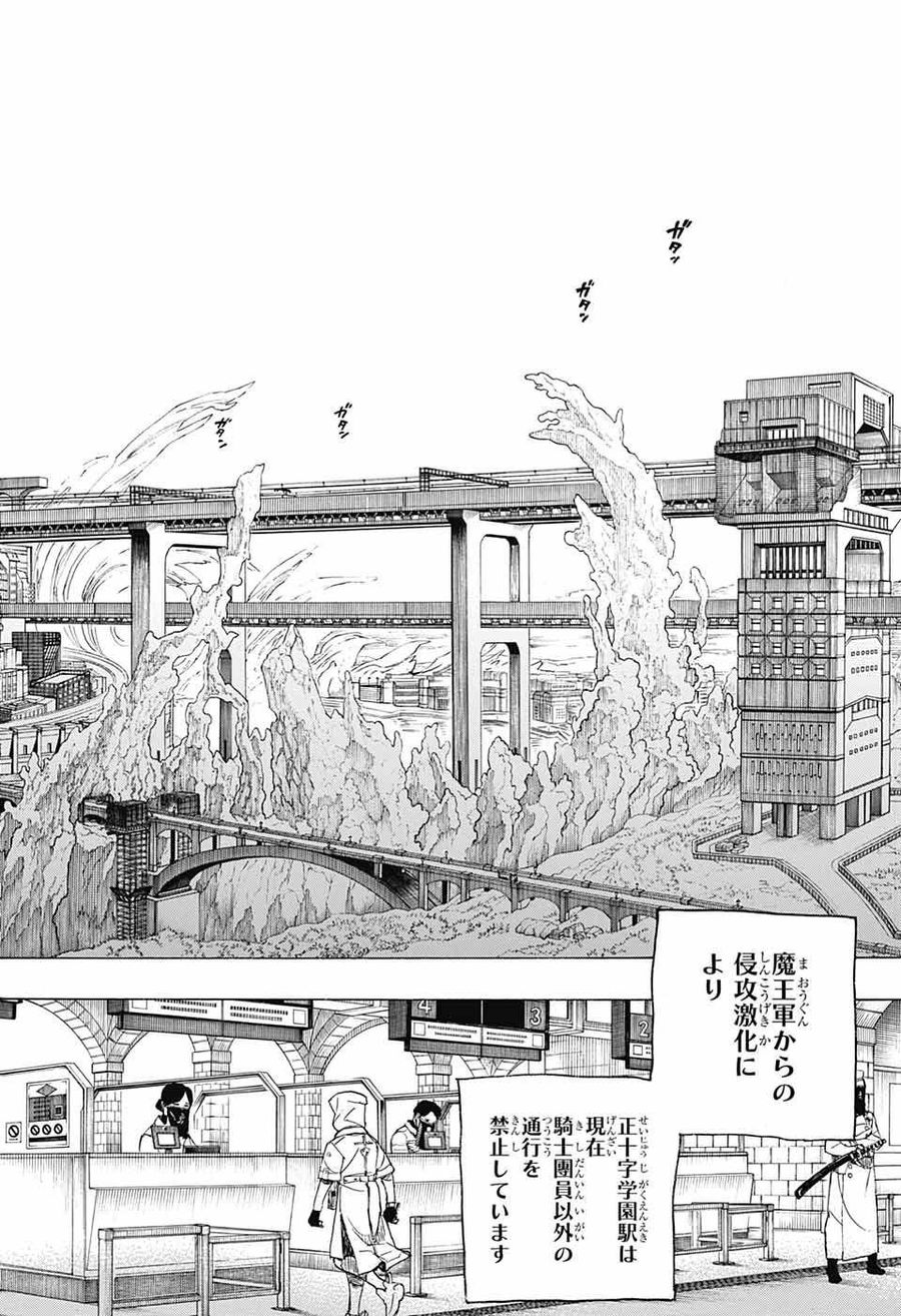 青の祓魔師 - raw - 第139話 - https://jpee.aabb.to/JPEE/8060/1rffirg41tz.jpg
