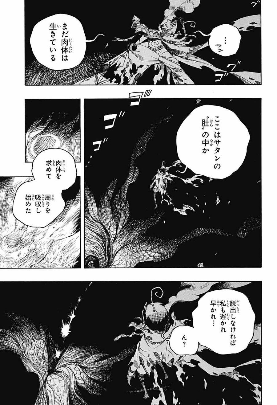 青の祓魔師 - raw - 第139話 - https://jpee.aabb.to/JPEE/8060/4agzs5l1seo.jpg