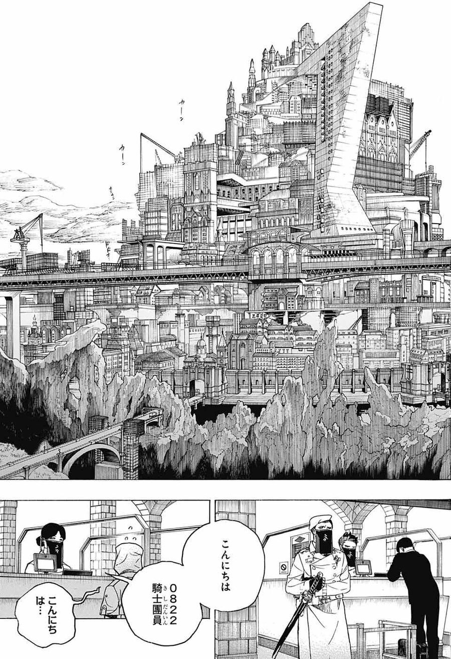 青の祓魔師 - raw - 第139話 - https://jpee.aabb.to/JPEE/8060/4vjhhrn3rnu.jpg