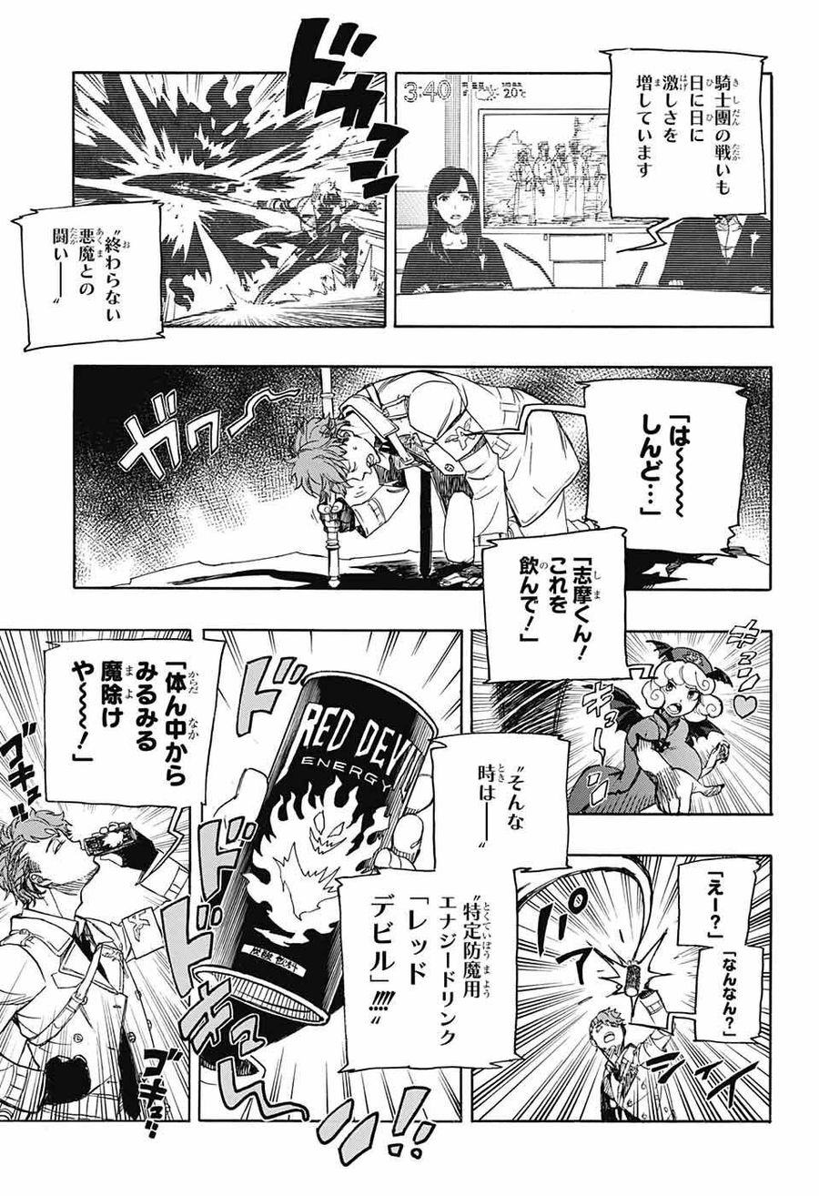 青の祓魔師 - raw - 第139話 - https://jpee.aabb.to/JPEE/8060/5j3wkvu0oia.jpg