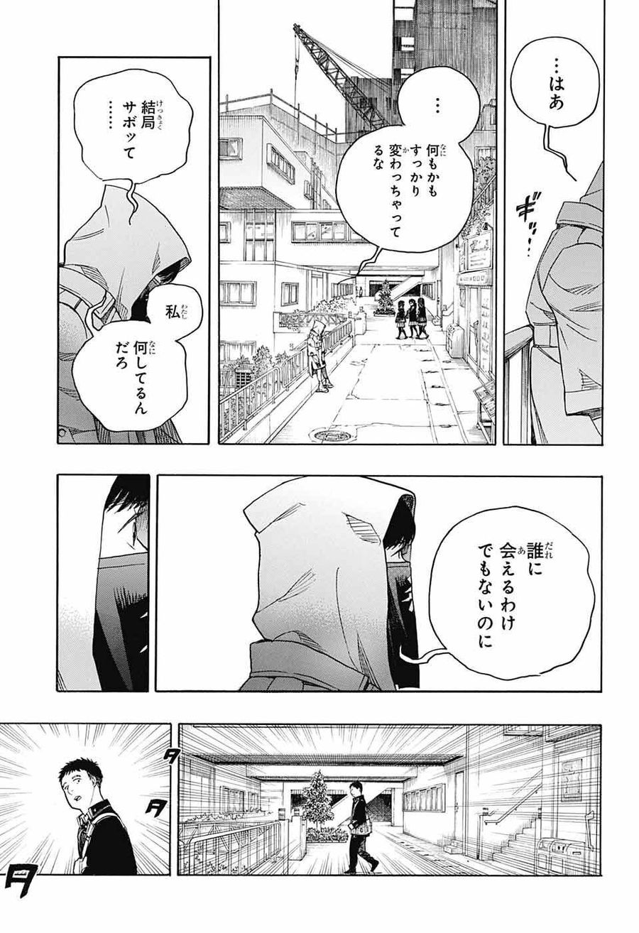 青の祓魔師 - raw - 第139話 - https://jpee.aabb.to/JPEE/8060/cgzeyqidyfv.jpg