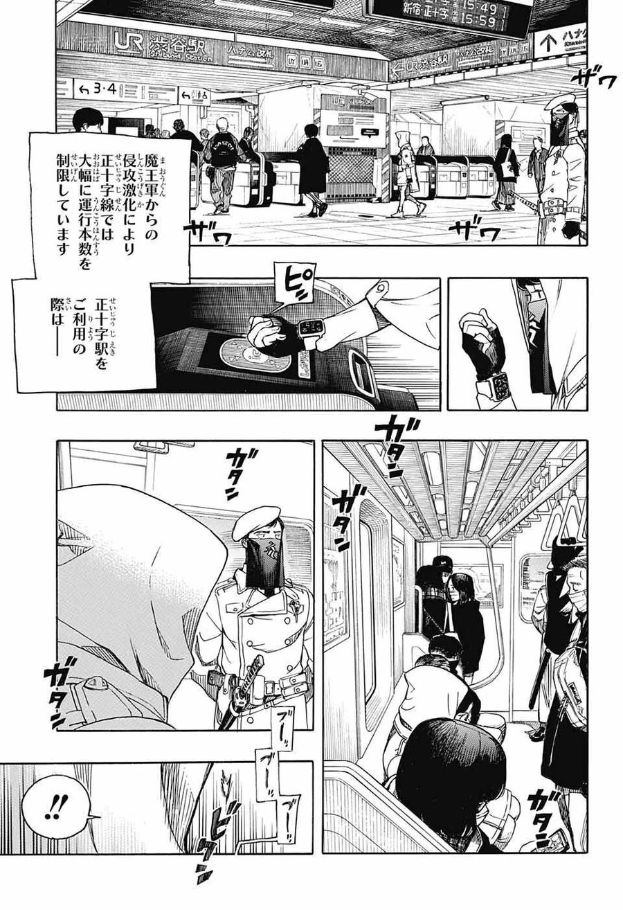 青の祓魔師 - raw - 第139話 - https://jpee.aabb.to/JPEE/8060/hc0vgmb0onr.jpg