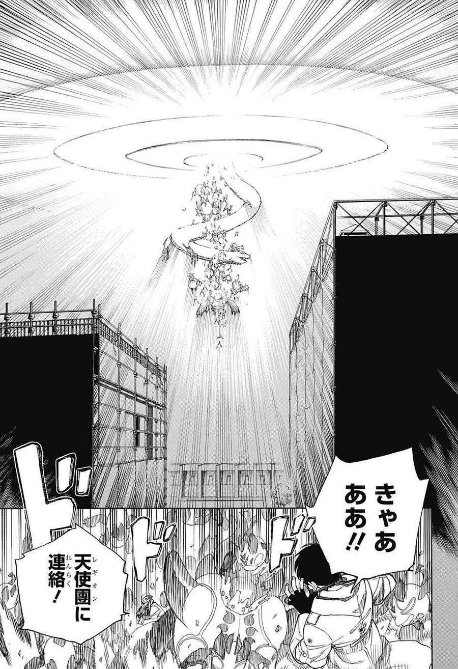 青の祓魔師 - raw - 第139話 - https://jpee.aabb.to/JPEE/8060/rauw4i15pbt.jpg