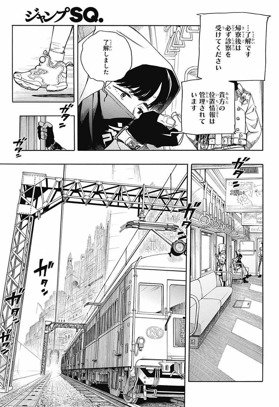 青の祓魔師 - raw - 第139話 - https://jpee.aabb.to/JPEE/8060/sxeswebt551.jpg