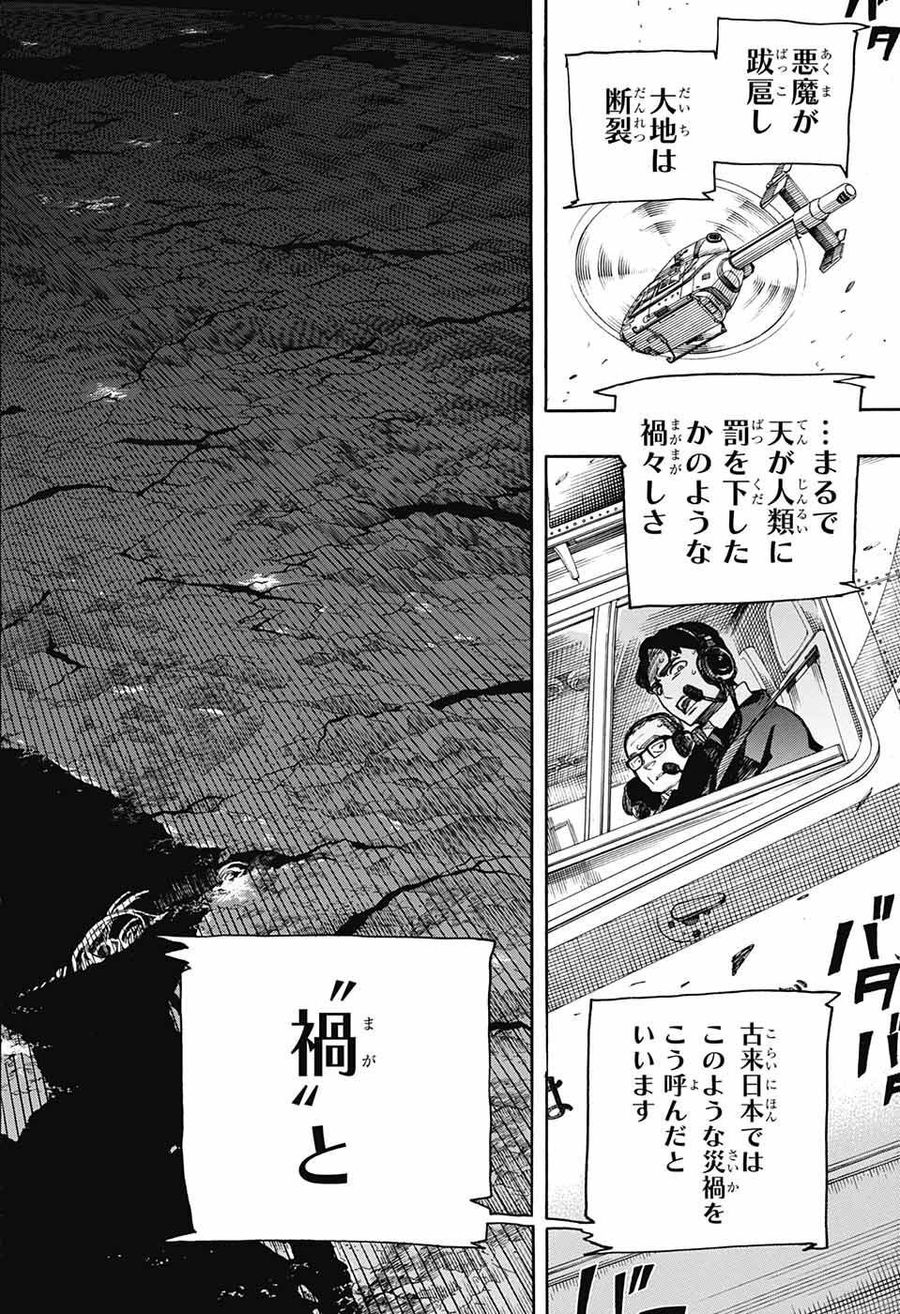 青の祓魔師 - raw - 第139話 - https://jpee.aabb.to/JPEE/8060/ukebyvxmxnh.jpg