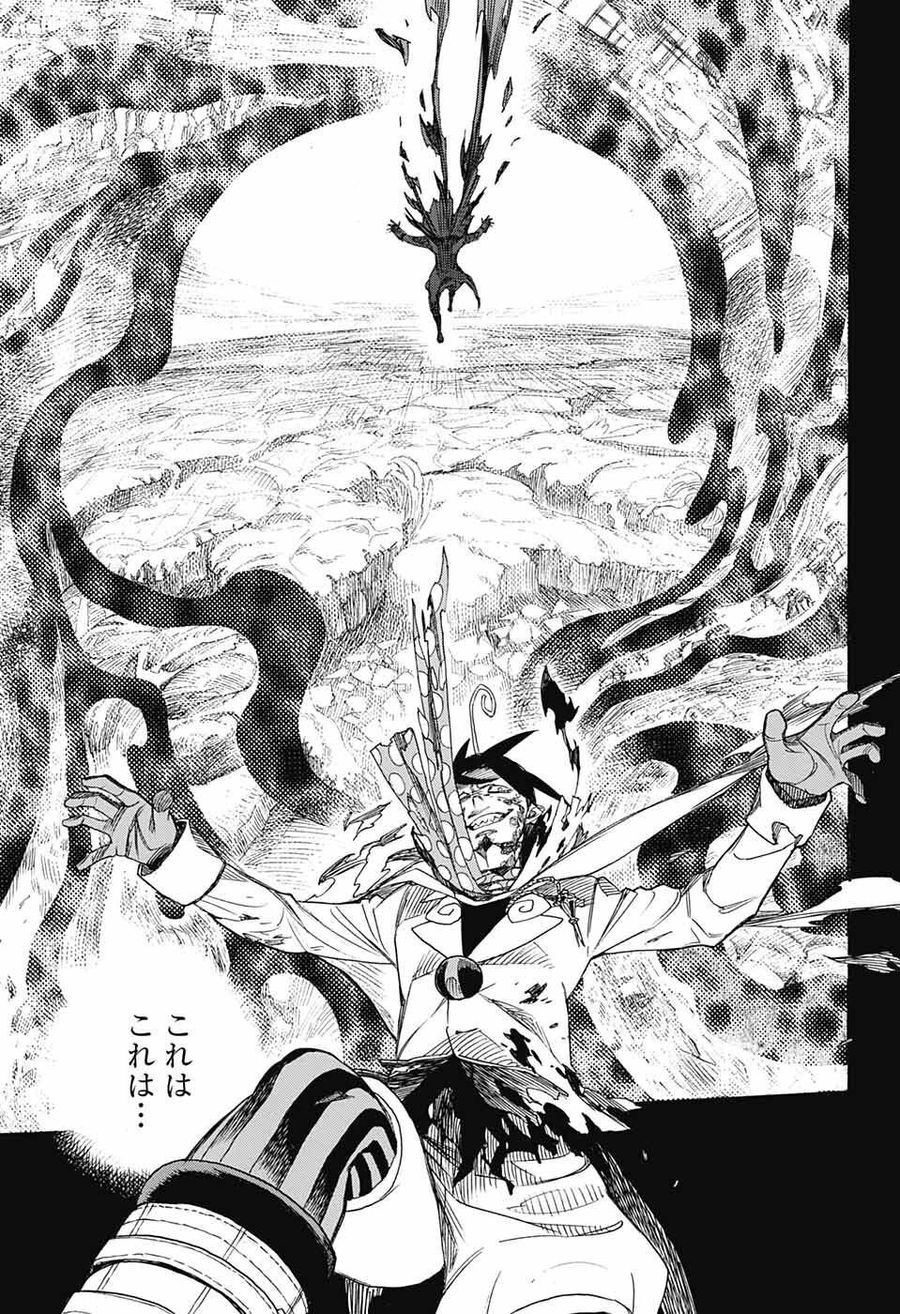 青の祓魔師 - raw - 第139話 - https://jpee.aabb.to/JPEE/8060/wubeyh4q0tl.jpg