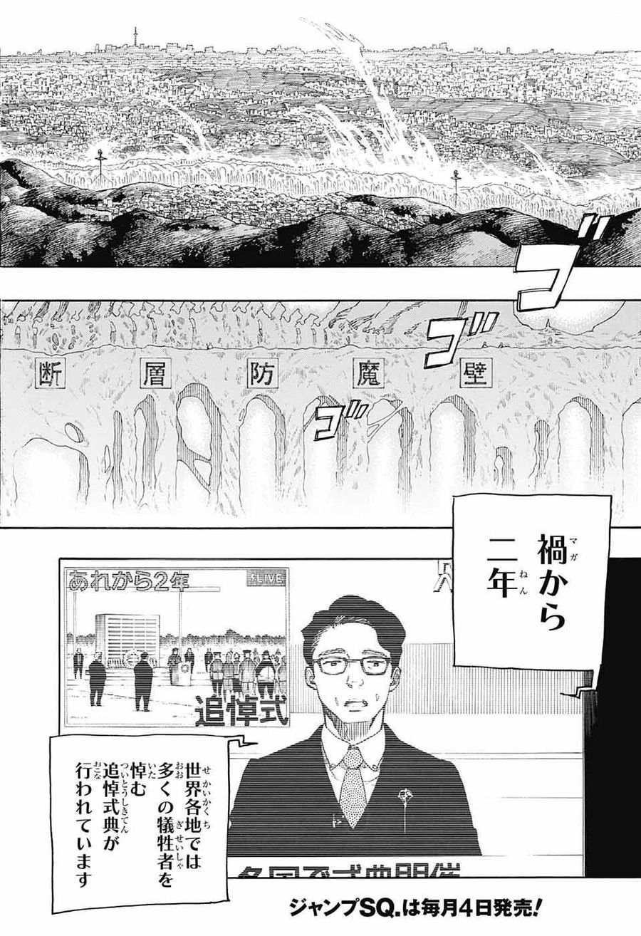 青の祓魔師 - raw - 第139話 - https://jpee.aabb.to/JPEE/8060/ykze24gthpb.jpg