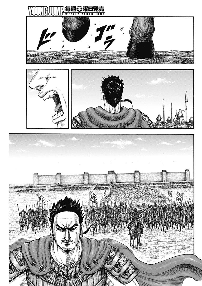 キングダム - raw - 第807話 - https://jpee.aabb.to/JPEE/80700044/ztiorrxerla.jpg