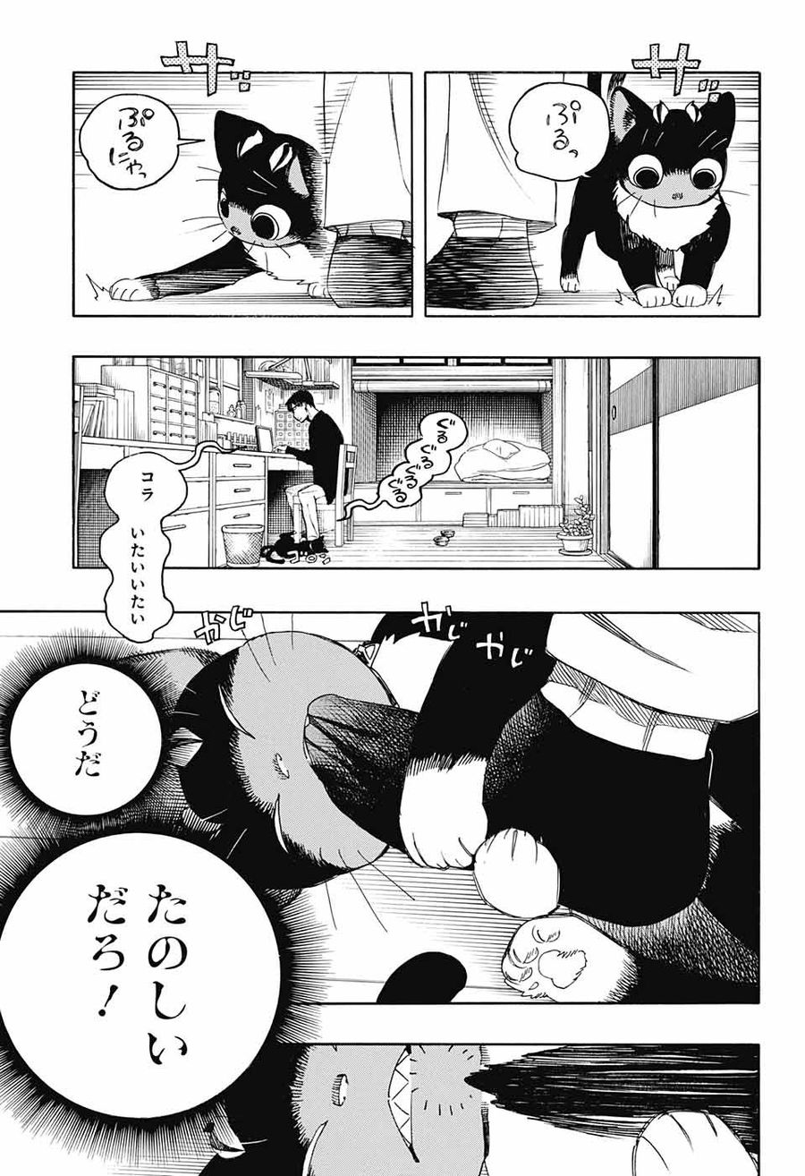 青の祓魔師 - raw - 第135.5話 - https://jpee.aabb.to/JPEE/8073/kqldqb1swcu.jpg