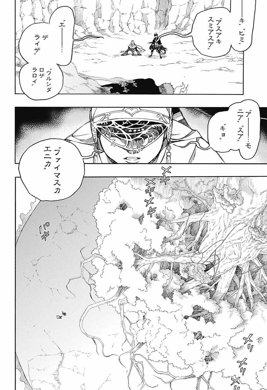 青の祓魔師 - raw - 第137話 - https://jpee.aabb.to/JPEE/8074/0kfixy3js2h.jpg
