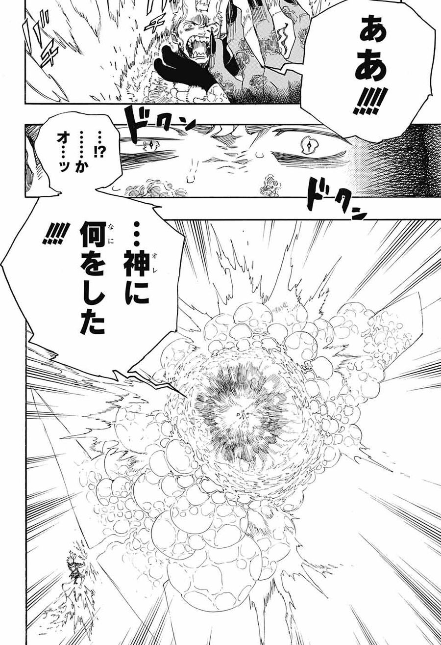 青の祓魔師 - raw - 第137話 - https://jpee.aabb.to/JPEE/8074/am4afsqrb34.jpg