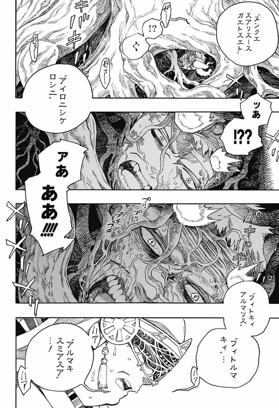 青の祓魔師 - raw - 第137話 - https://jpee.aabb.to/JPEE/8074/as1zw0h0cqm.jpg