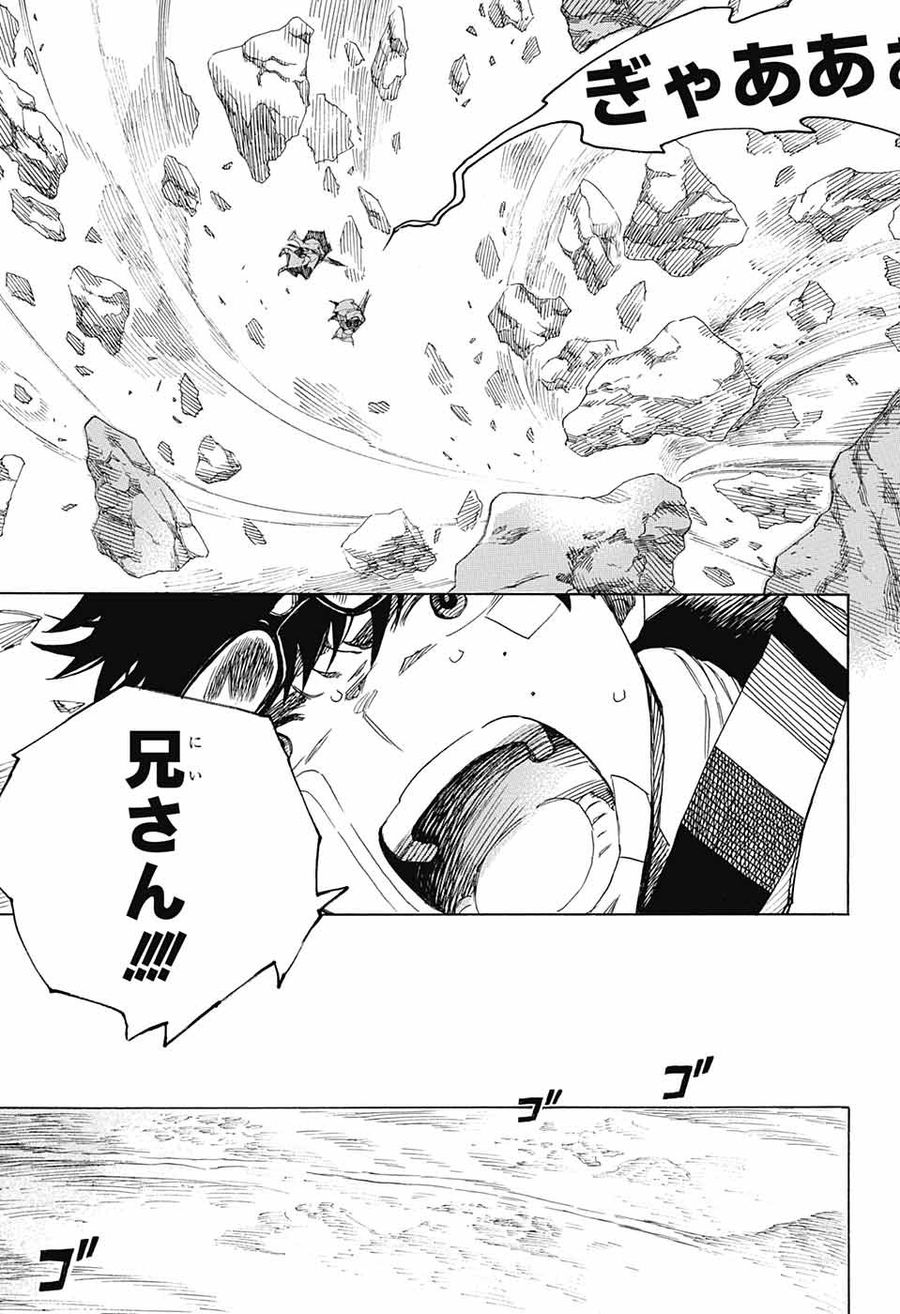 青の祓魔師 - raw - 第137話 - https://jpee.aabb.to/JPEE/8074/bgf0cmvcdty.jpg