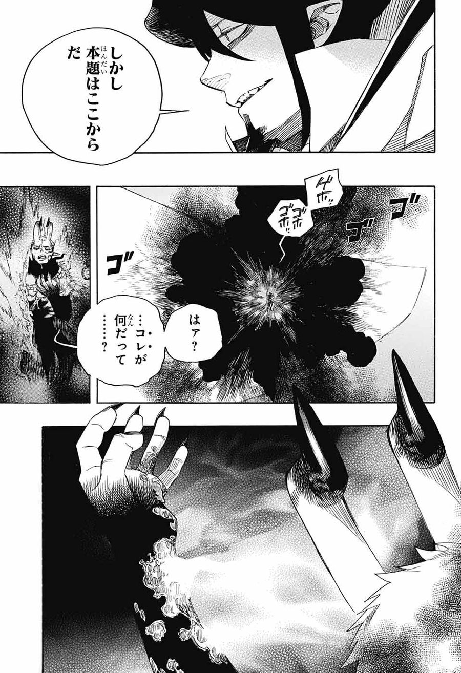青の祓魔師 - raw - 第137話 - https://jpee.aabb.to/JPEE/8074/e3m3c5hcnbp.jpg