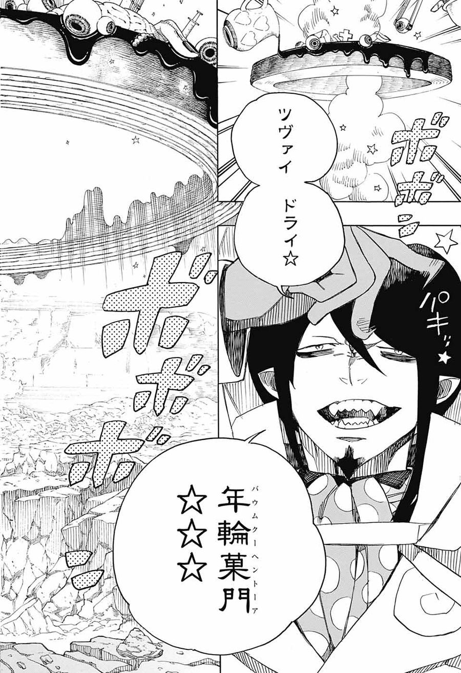 青の祓魔師 - raw - 第137話 - https://jpee.aabb.to/JPEE/8074/ek5kunz0udm.jpg