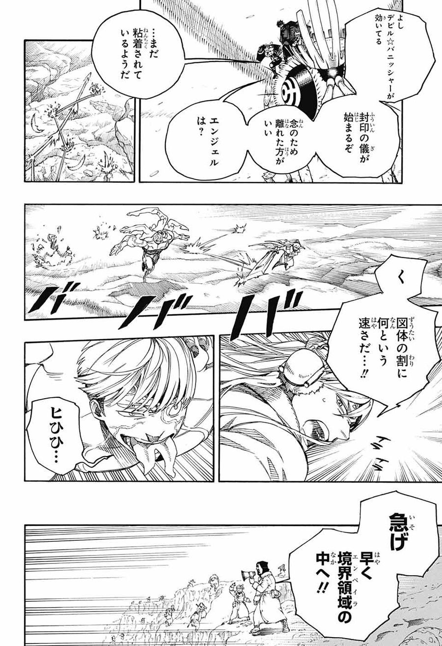 青の祓魔師 - raw - 第137話 - https://jpee.aabb.to/JPEE/8074/mxpucx1hyps.jpg