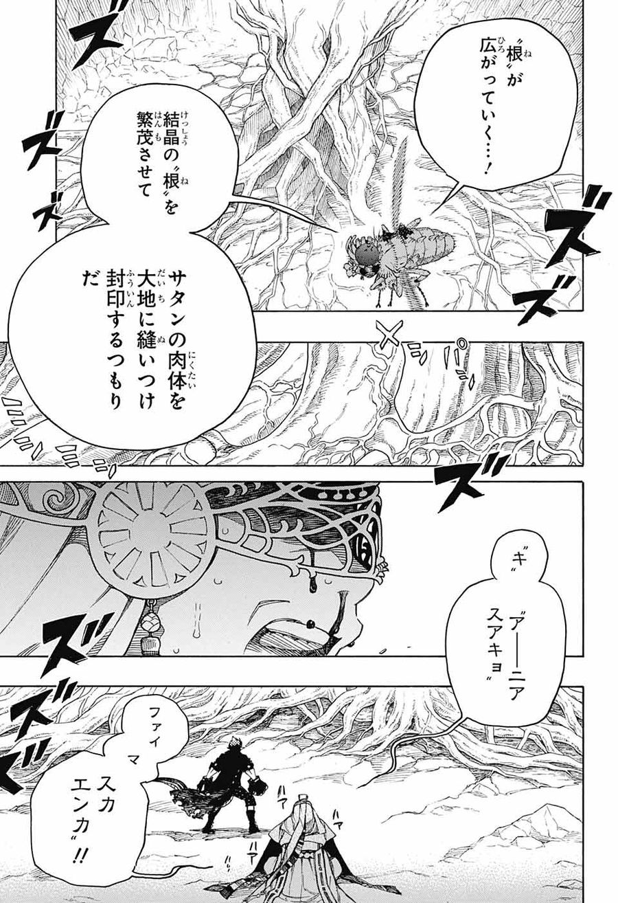 青の祓魔師 - raw - 第137話 - https://jpee.aabb.to/JPEE/8074/nbaus0scihi.jpg