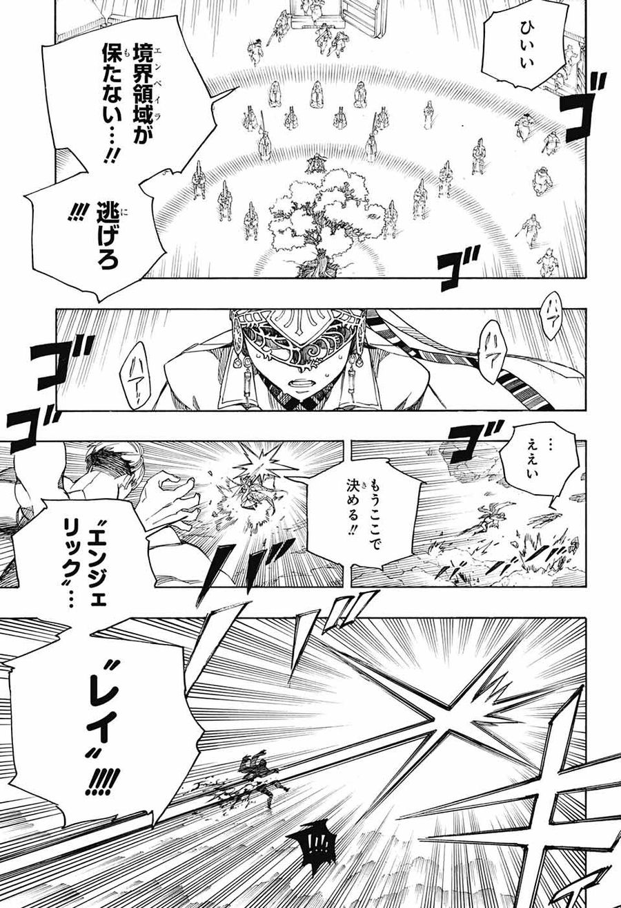 青の祓魔師 - raw - 第137話 - https://jpee.aabb.to/JPEE/8074/nd20pyo24v4.jpg