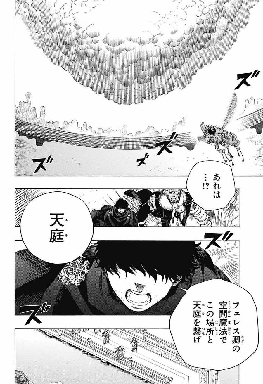 青の祓魔師 - raw - 第137話 - https://jpee.aabb.to/JPEE/8074/nv42zxrbk4j.jpg