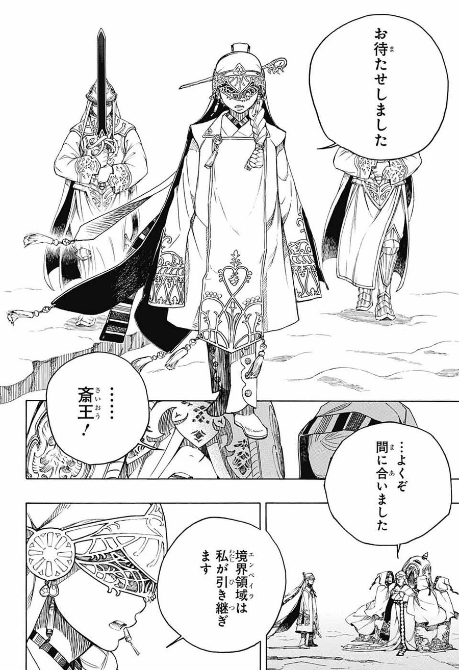 青の祓魔師 - raw - 第137話 - https://jpee.aabb.to/JPEE/8074/v31ysbag3yq.jpg