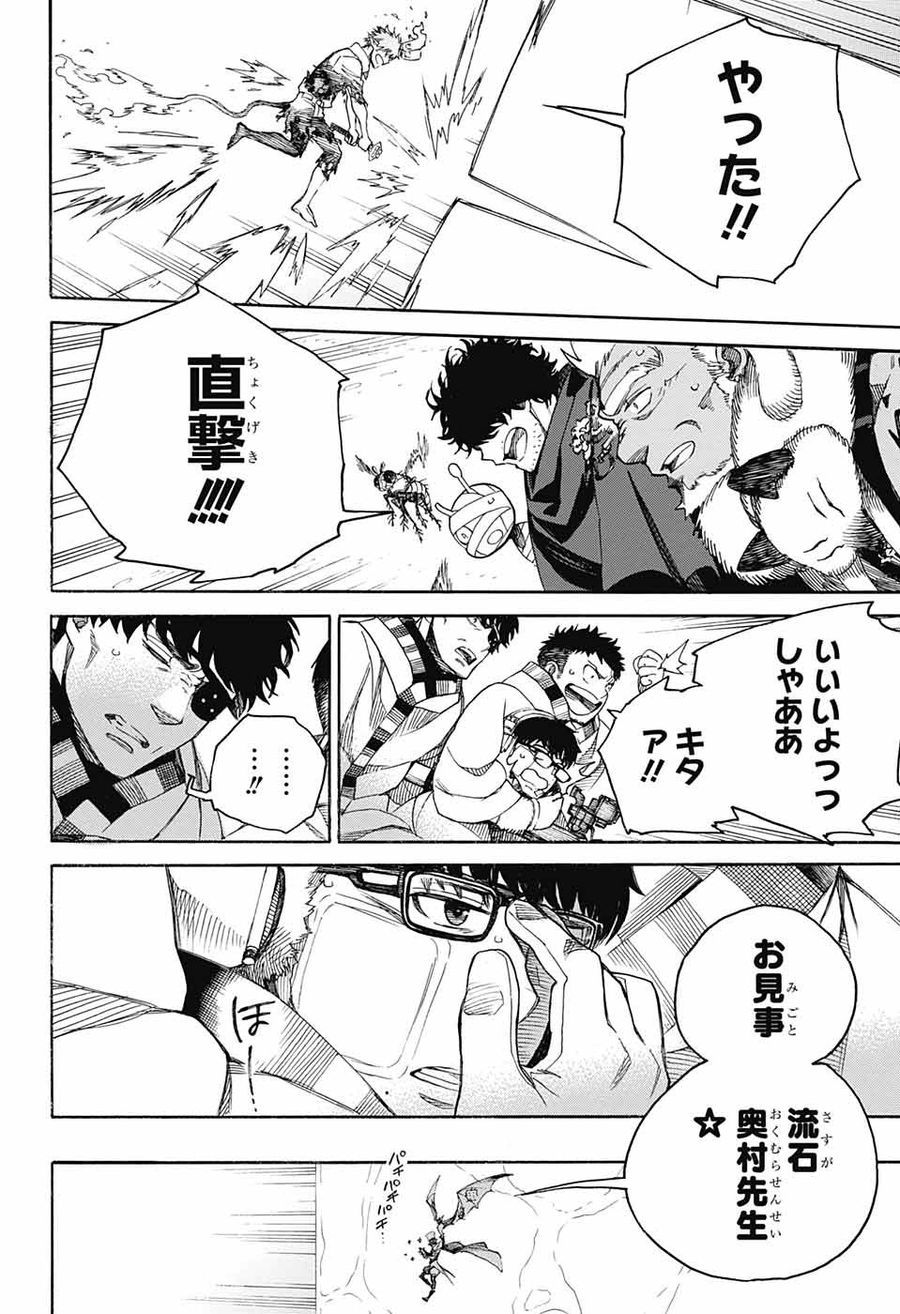 青の祓魔師 - raw - 第137話 - https://jpee.aabb.to/JPEE/8074/vrg0msrbucu.jpg