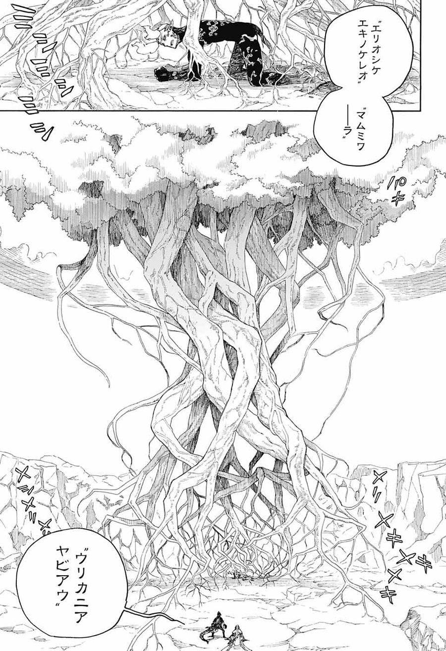 青の祓魔師 - raw - 第137話 - https://jpee.aabb.to/JPEE/8074/w51bdlycdr4.jpg