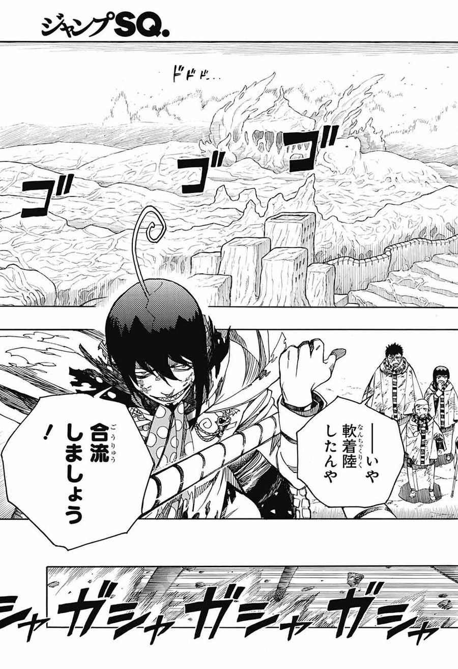 青の祓魔師 - raw - 第141話 - https://jpee.aabb.to/JPEE/8078/15dpzevlpjj.jpg