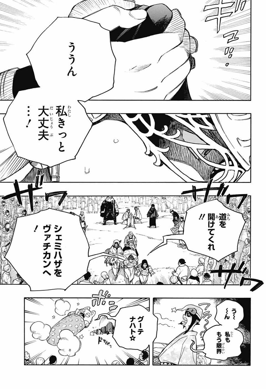 青の祓魔師 - raw - 第141話 - https://jpee.aabb.to/JPEE/8078/emtybnbinwd.jpg